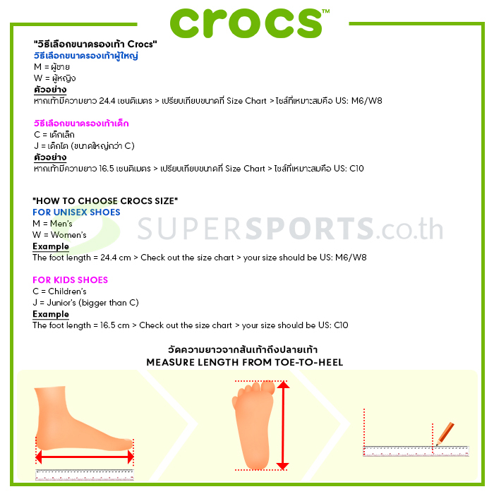 crocs soze